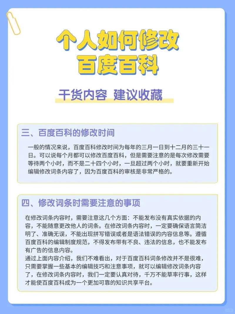 今日科普一下！澳门管家婆一肖一码期期准,百科词条爱好_2024最新更新