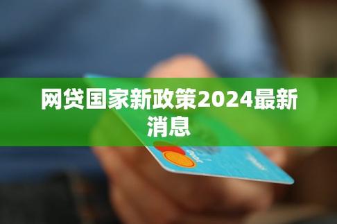 今日科普一下！2024新澳门六长期免费公开,百科词条爱好_2024最新更新