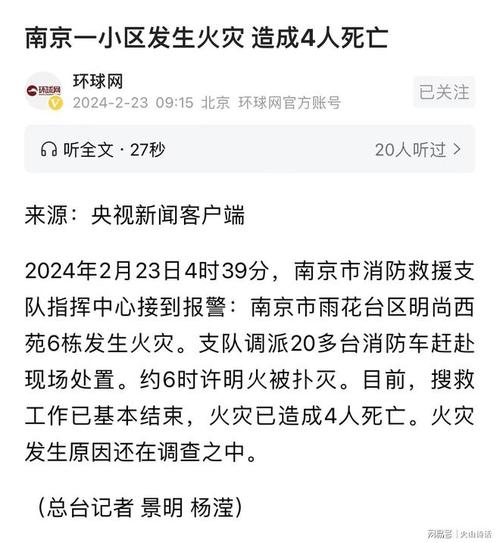 今日科普一下！火灾致16死四川省成立调查组彻查,百科词条爱好_2024最新更新