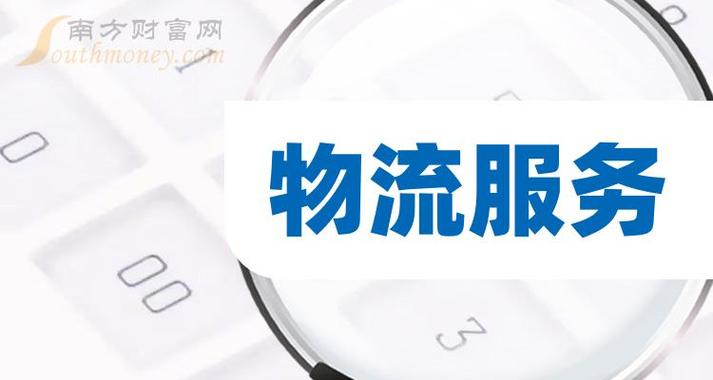 今日科普一下！传统物流运输,百科词条爱好_2024最新更新