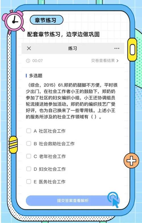 今日科普一下！澳门211期六会彩开奖记录,百科词条爱好_2024最新更新