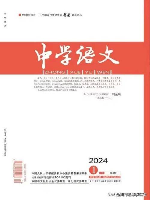 今日科普一下！比较好发表的体育类期刊,百科词条爱好_2024最新更新