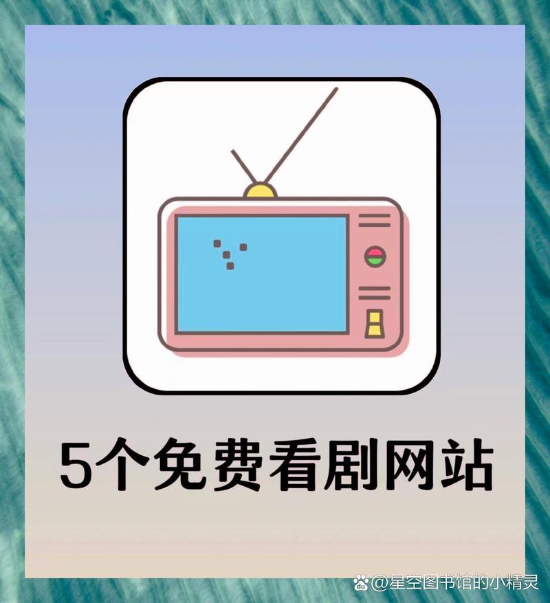 今日科普一下！不需要会员的追剧软件无广告下载,百科词条爱好_2024最新更新